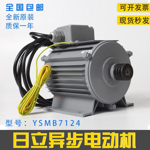 全新原装日立电梯门电机YSMB7124三相变频异步电动机门机马达配件