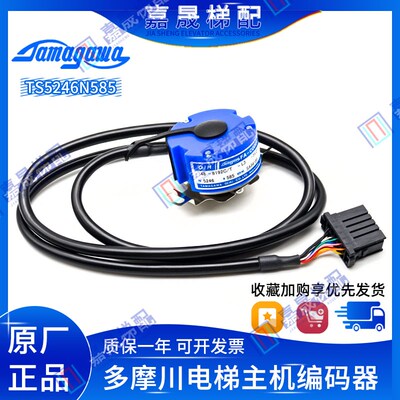 原装多摩川编码器TS5246N585适用于富士达电梯DAA633K3-K8A包邮