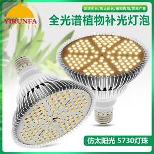 LED植物补光灯绿植蔬菜育苗生长鱼缸水草多肉灯泡E27全光谱仿太阳