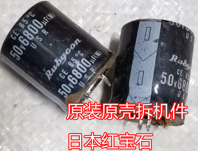 原装进口拆机红宝石 50V 6800uf 滤波耦合音频功放 牛角电容直插
