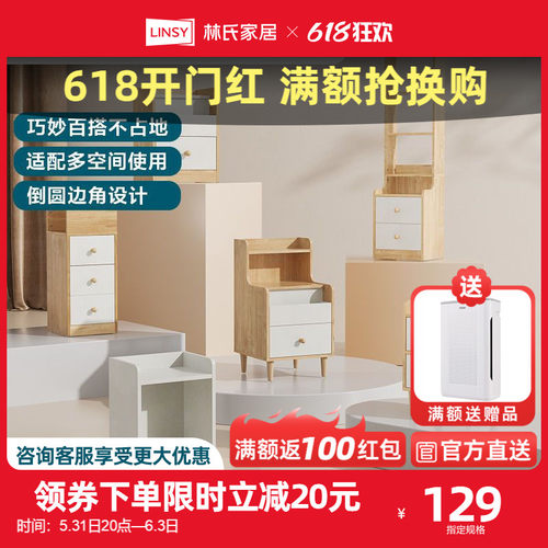 林氏木业现代简约床头柜小尺寸床边柜抽屉储物柜卧室置物家具MB4B