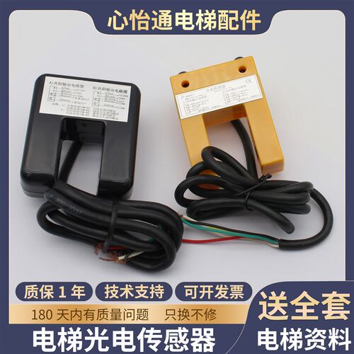 适用帝奥电梯平层感应器JYD-GDKG-24JK-2038-1.1光电开关原装配件