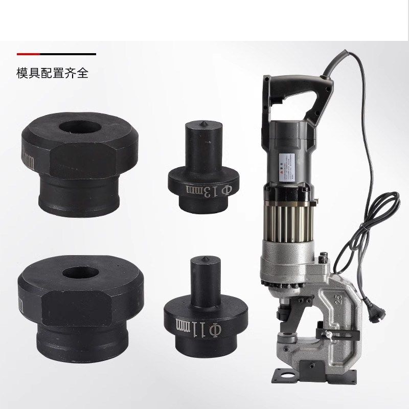 手提电动液压冲孔机模具CPM-20/25磨具打孔配件角钢角铁槽钢钻头图片