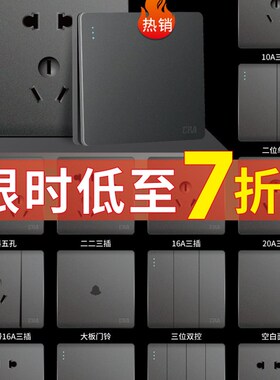 公元开关插座灰色E10五孔一开多控双控大面板无边框暗装正品家用