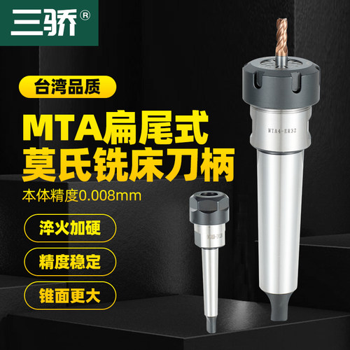 莫氏ER刀柄MT1 2 3 4 5号 ER11620253240铣床车床延长杆锥度钻柄
