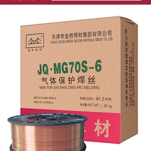 金桥焊丝1.2电焊丝70S-6气保焊丝50-6二保焊丝二氧化碳气体保护