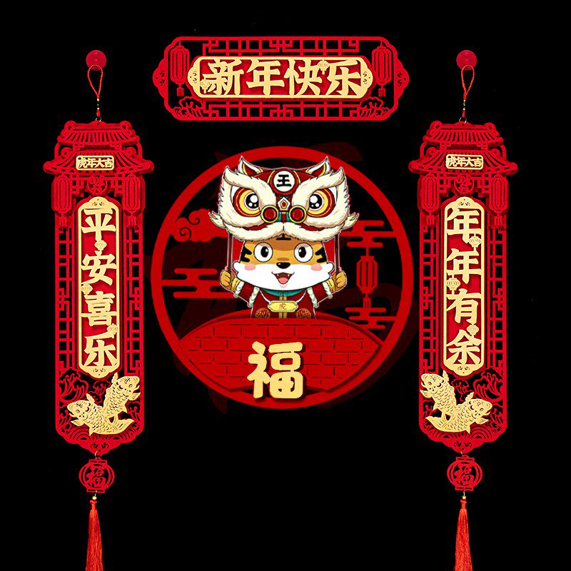 2022年虎年春节对联卡通立体洒水/浇水壶