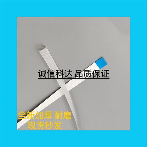 10芯HP226DN面板排线HP127FN M128FN 128FP 225DN控制面板排线