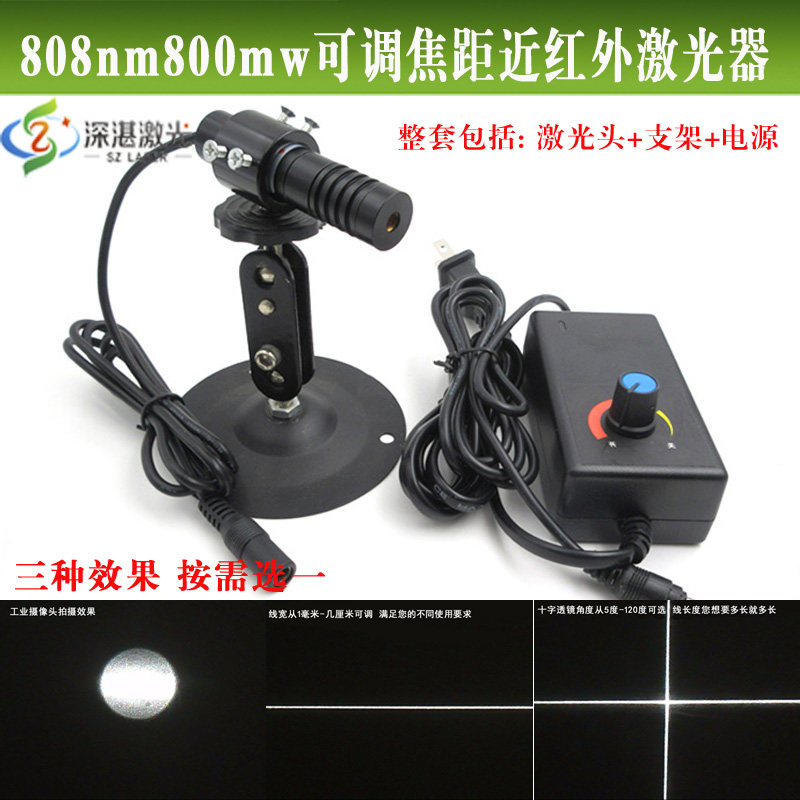 808nm800mw可调焦距近红外点状激光器高亮度一字划线仪十字镭射灯