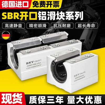 进口开口型箱式直线滑块轴承SBR10 12 13 16 20 25 30 35 40 50UU