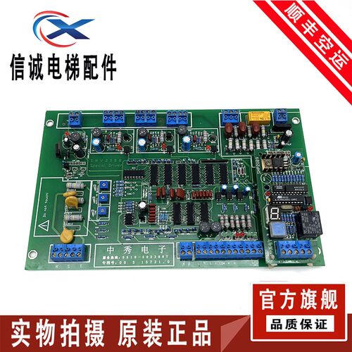 中秀电子板 电梯配件SMV2088 Specclal Driiver原装现货 质量保证