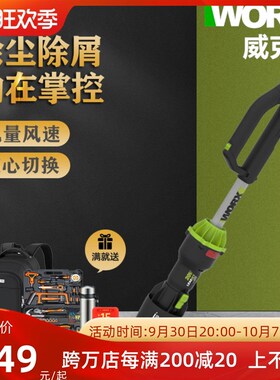 威克士WU231多功能鼓风机20V大功率强力清灰工业级电动除尘吹风机