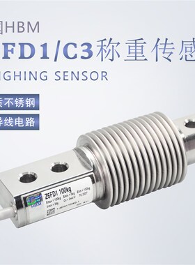 德国HBMZ6FD1-50称重传感器皮带秤Z6FC3-50-100-200-300KG传感器