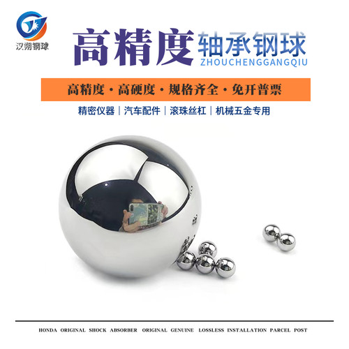 G3级高精密轴承钢球1mm1.5/2/3/4/5/6/6.35/8/9/10毫米100Cr6钢珠