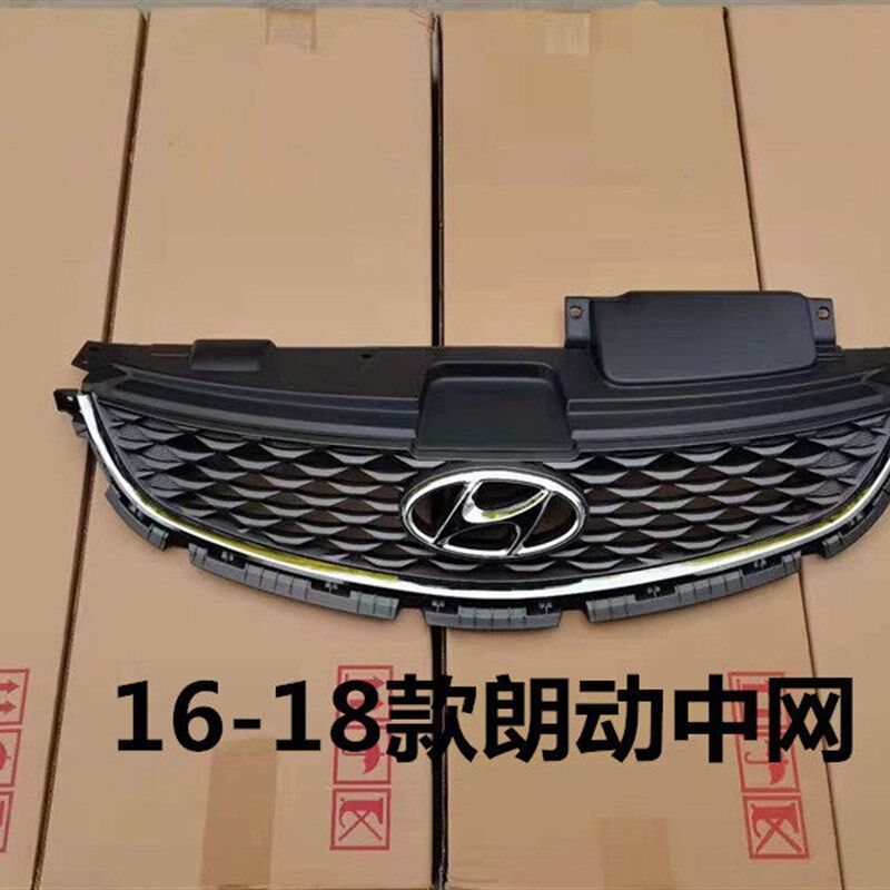 适配朗动中网12/13/14/15/16款朗动中网总成前杠通风网前脸格栅