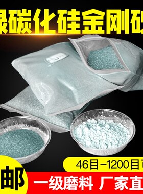 金刚砂粉SIC绿碳化硅砂粉磨料粉末金钢抛光粉GC研磨砂喷砂地坪沙