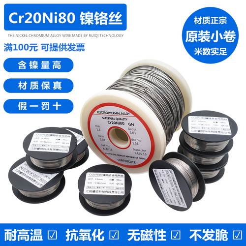 Cr20Ni80镍铬丝合金电热丝泡沫切割封口机加热丝电阻丝高温发热丝
