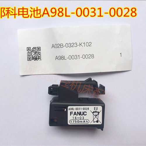 原装发那科 A98L-0031-0028数控系统电池 A02B-0323-K102