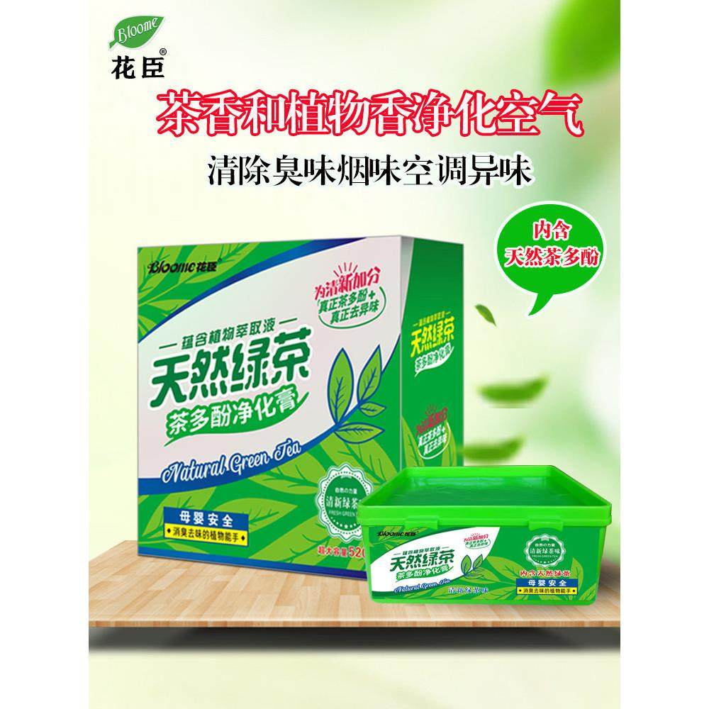 汽车除异味车内除臭车用空气清新剂车载香膏固体持久留香绿茶香薰,3C数码配件,USB多功能数码宝,淘宝优惠券,粉丝福利购,淘宝优惠卷