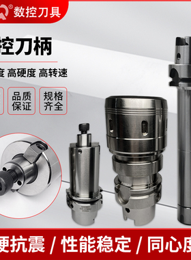 数控高精度动平衡刀柄HSK63A-ER/FMB/MC/SLN系列侧固式强力刀柄