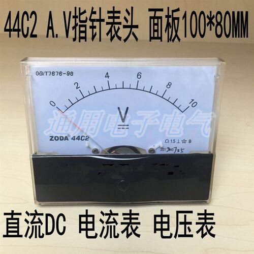 中达 44C2 指针式直流电流表 毫安表 电压表 80*80MM