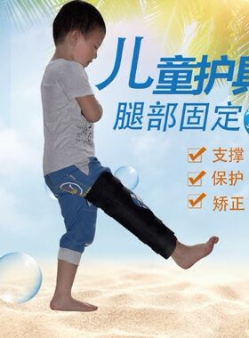 儿童护膝关节膝过伸矫形器膝反张膝关节韧带松弛纠正保护康复用具