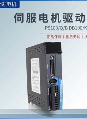 伺服电机驱动器PS100/Q/B DB100/KS300 总线Canopen/EtherCAT