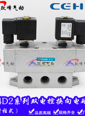 二位四通电磁阀 Q24D2H-8 -6 Q24D2-10 Q24D2H-15双电控换向阀