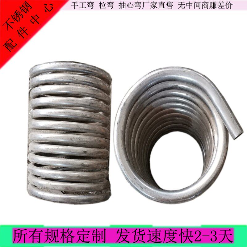 不锈钢弯管盘管弹簧管304 201水槽管工业盘管抽心管手工弯拉弯管