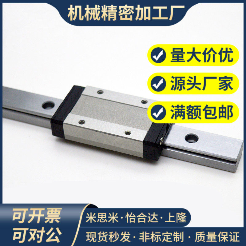 替代怡合达微型直线导轨滑块IAC01/02/05/06-H8-H10-H13-H16