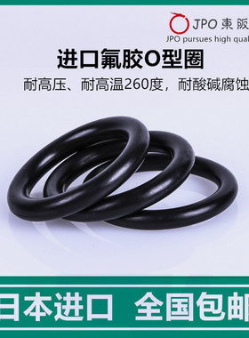 包邮进口日本耐高温氟胶O型圈P31/P31.5/P32/P34/P35/P35.5/P36