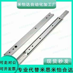 406 356 457 506 610双层导轨660 三节工业滑轨35宽IDC07 559 305