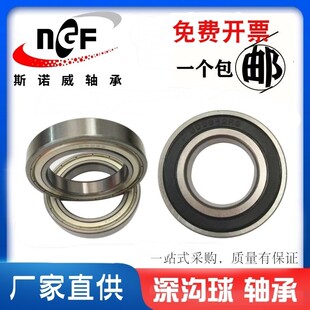 深沟球薄壁轴承61921 6922 6924 6926  6928 6930 -2Z RZ RS ZZ