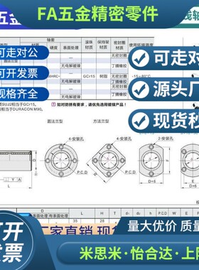 带法兰直线轴承怡合达 LMG01/LMG02-d10-d12-d13-d16-d20-d25-d30