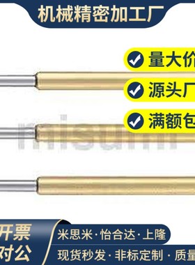 替代米斯米NP90SF-A/AS/B/C/D/E/G NR90-R/HD/SNP30/84/76探针