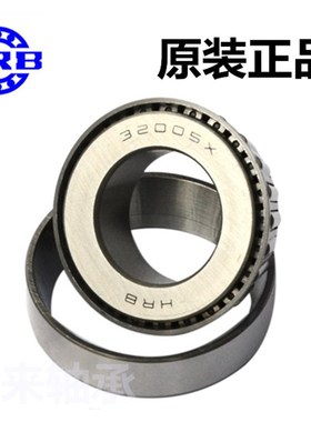 哈尔滨 圆锥滚子轴承 30617 30618 30632 30641 30651 30660