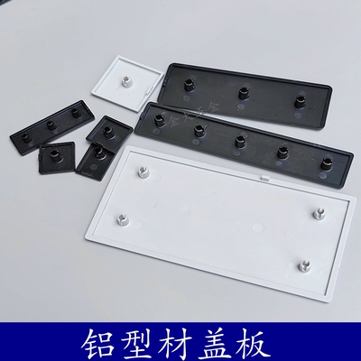 欧标铝型材盖板 装饰盖 端盖 尼龙塑料堵头80120/80160/ 40160
