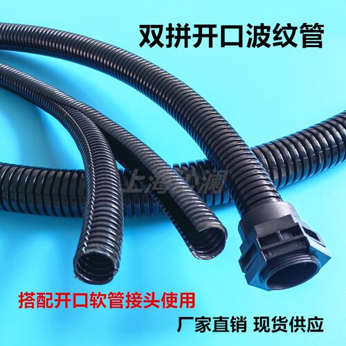M50-AD54  双拼波纹管接头双层开口浪管快速锁头可开式软管固定头