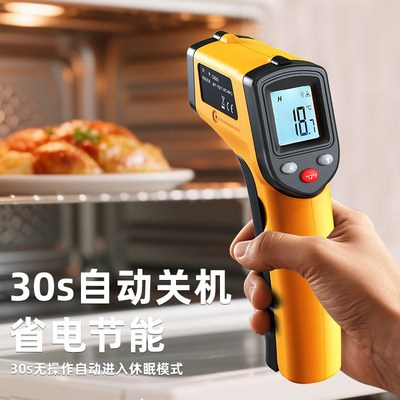 红外线测温仪工业测量测温枪温度计测水温油温枪精准商用厨房烘焙