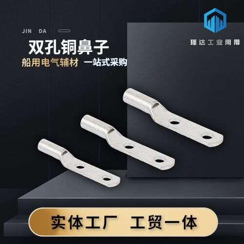 船用CL双孔2H38窥口鼻紫铜镀锡铜鼻子60/70/95冷压接头接线端子片