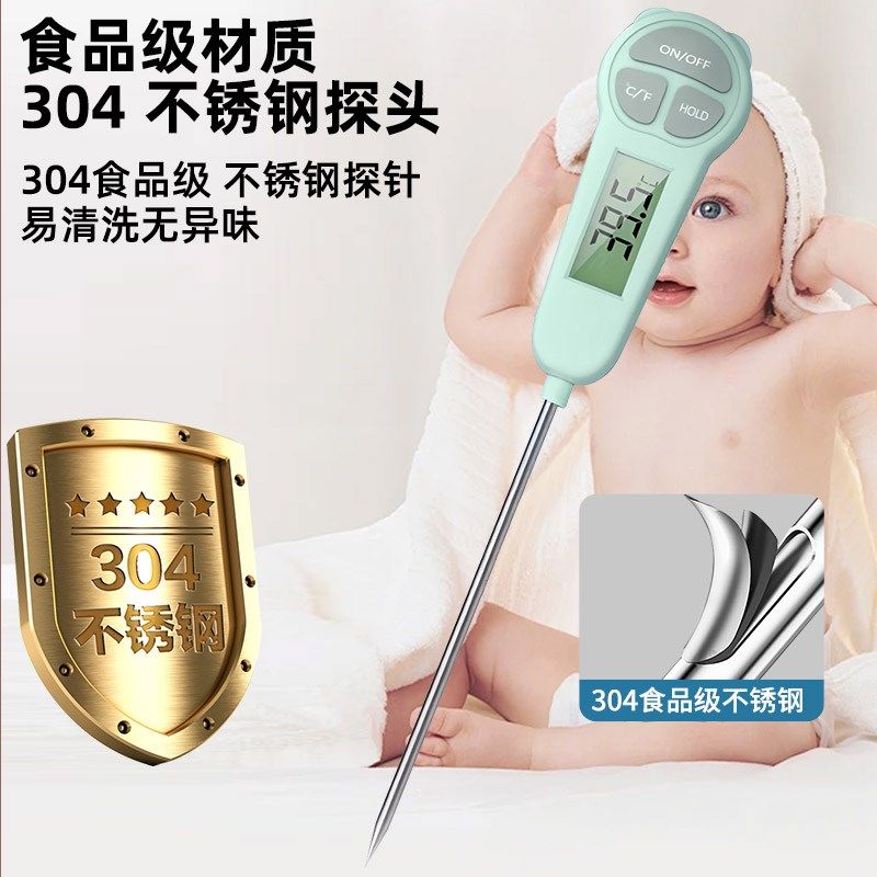 水温测量计食品温度计婴儿奶粉高精度家用探针测温仪洗澡水温度表