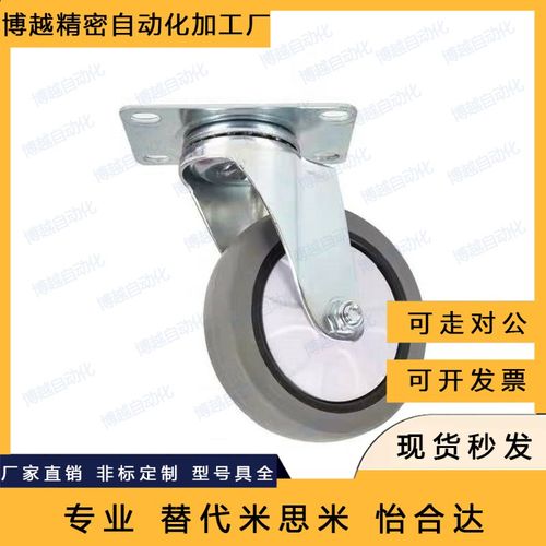 同款脚轮平底活动型轮子CKR01/02/03-D75-D100-D125-PB UA NJ D90