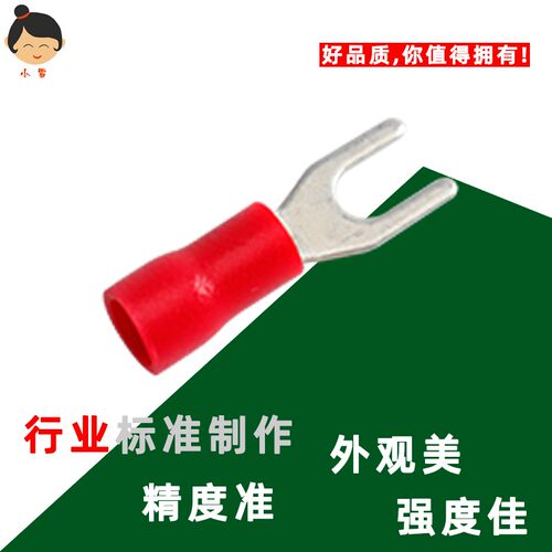 SV1.25系列叉形预绝缘端头红色护套1.5平方电线接头U型冷压端子