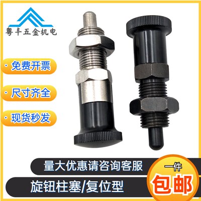 PXKN5/SXPKN6复位型旋钮柱塞细牙分度销止动销PXAN8L/SXPAN弹簧销