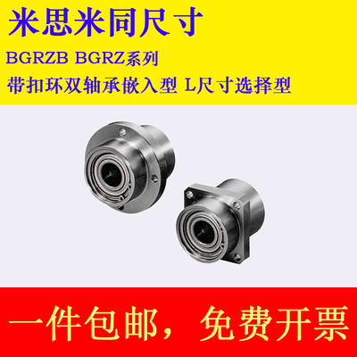 轴承座BGRZB BGRZ6201ZZ 6802ZZ 6902ZZ -25 35 45 55 60