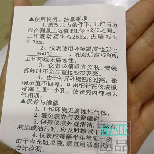 上海派澳奥YN60耐震压力表2.5抗震充油压力表油压表1.6绍兴剑龙
