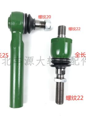 迪尔5- 5E球头铰链螺纹22/22前桥转向油缸接头铰链拖拉机农机配件