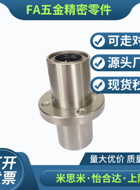 中间圆法兰直线轴承双衬LHMRW/LHMRWM6 8 10 12 13 16 20 25 30