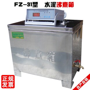 FZ-31A不锈钢水泥雷氏沸煮箱 控制器 水泥安定性电加热管浙江路达