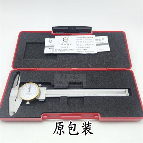 成都三陆上爪加长带表数显卡尺0-150mm 长爪深孔内径测量游标卡尺